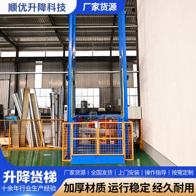 中山二层垂直升降机