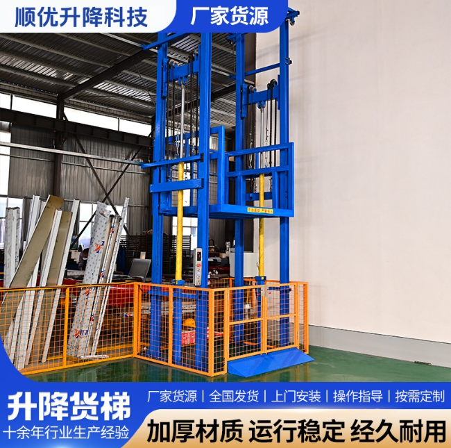 中山二层升降货梯平台